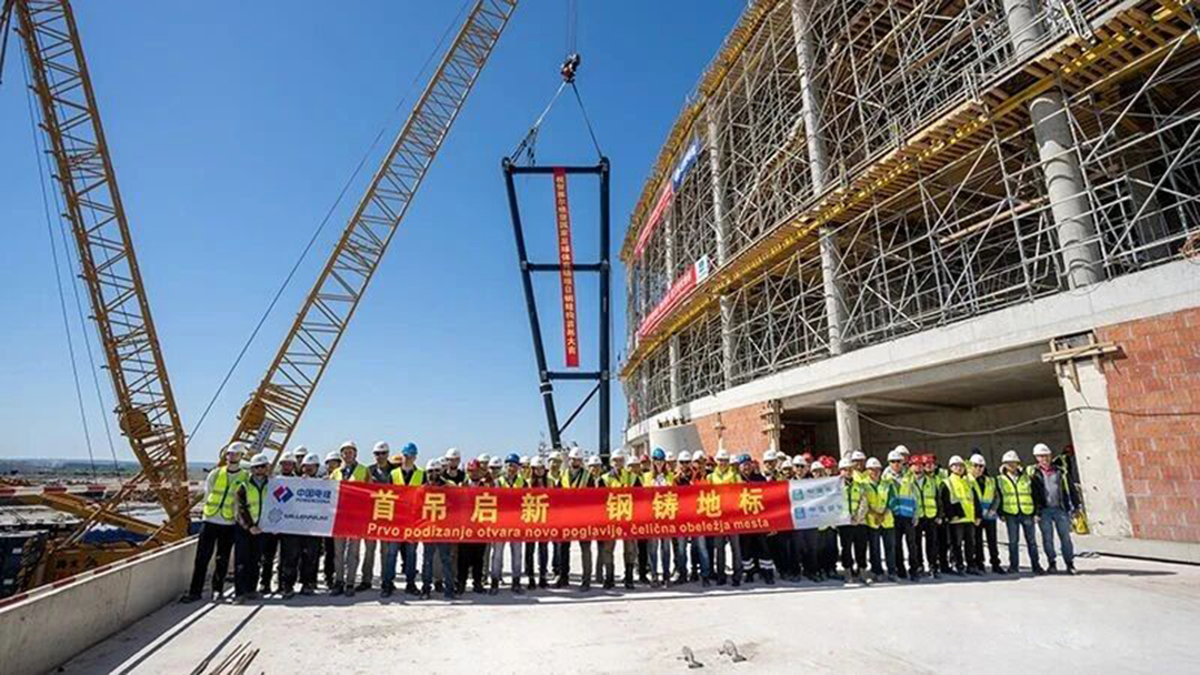 鋼構(gòu)起宏圖！塞爾維亞國家足球場鋼結(jié)構(gòu)首吊成功
