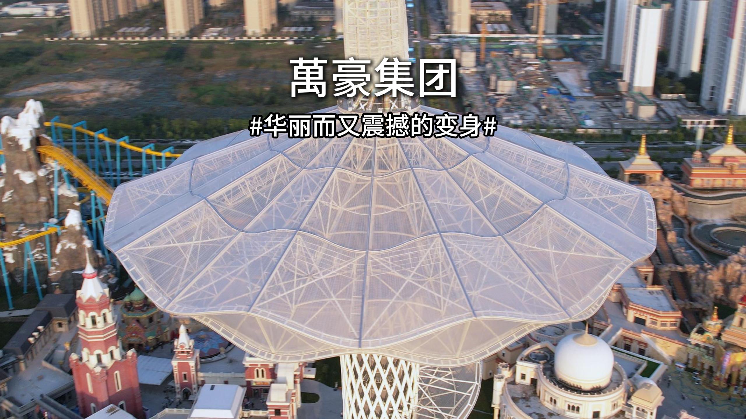 鋼鐵為骨，膜作霓裳