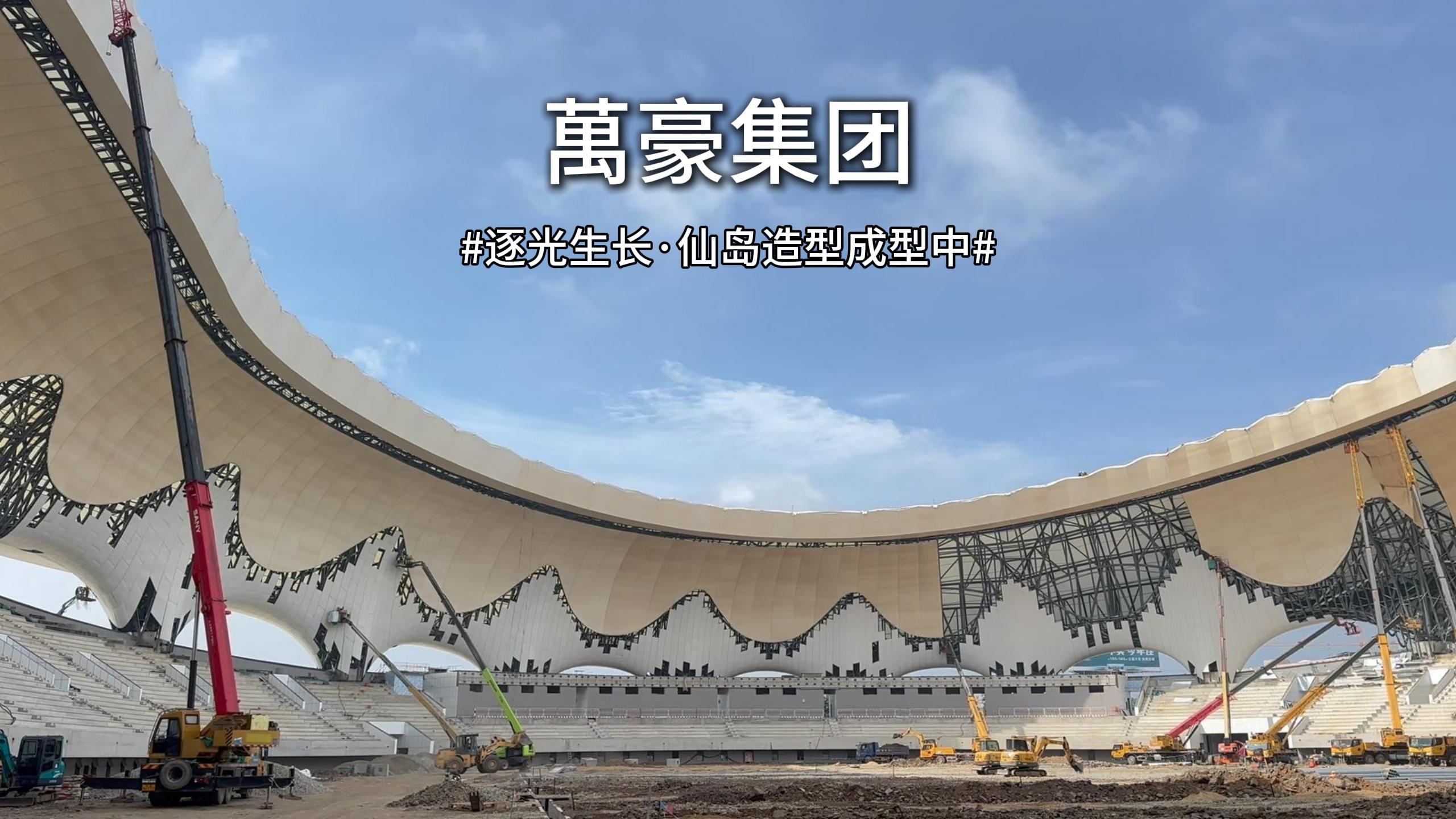 逐光生長(zhǎng)！仙島造型成型中！